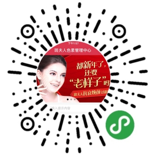 班夫人